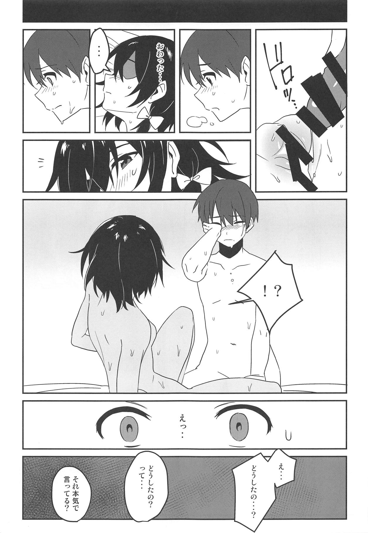 (Reitaisai 15) [Tojora-men (Toujou)] Naughty (Touhou Project) page 6 full