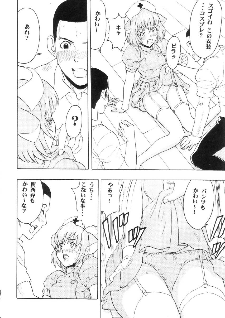 [Studio Wallaby (Raipa ZRX)] Maho Cheer (Mahou Sensei Negima!) page 41 full