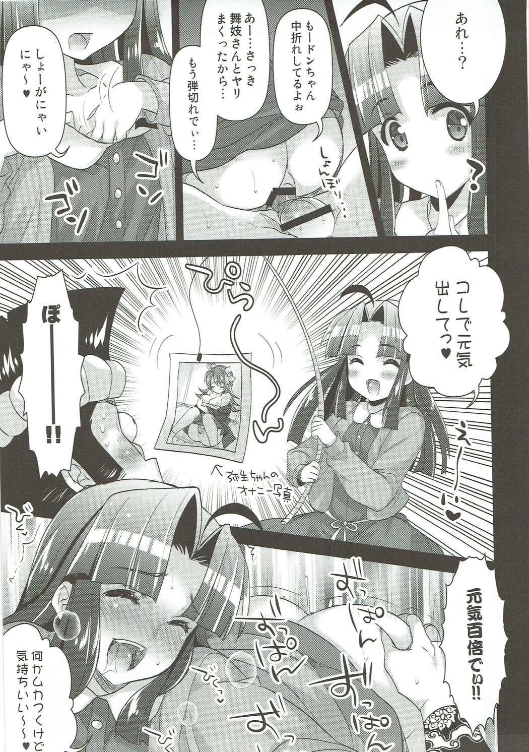 (C89) [Arisan-Antenna (Ari)] Yome Slo 2015 Fuyu (Various) page 32 full