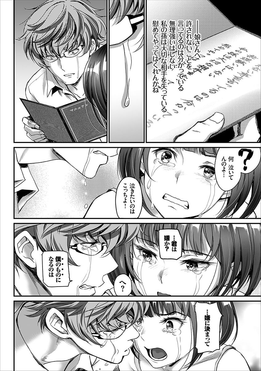 COMIC Europa Vol. 15 [Digital] page 36 full