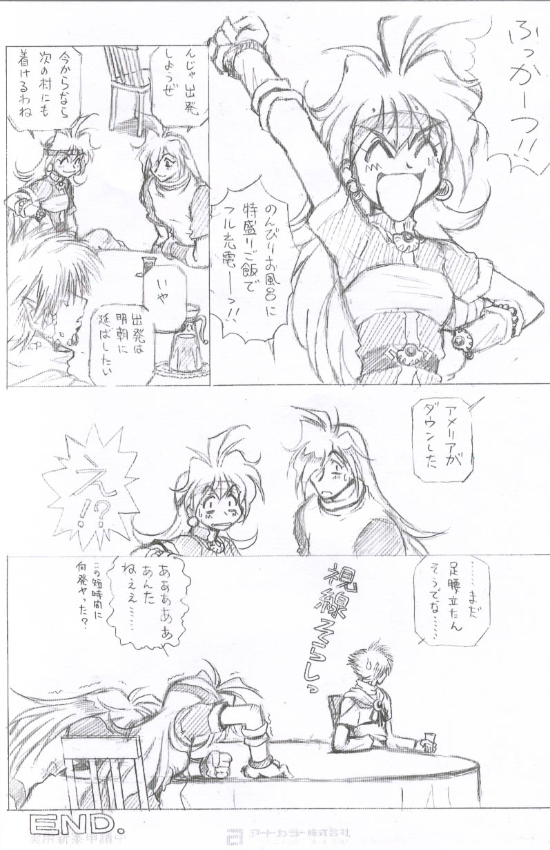 (C62) [Halopack (HALO)] Owabi in Comiket62 (Slayers) page 10 full