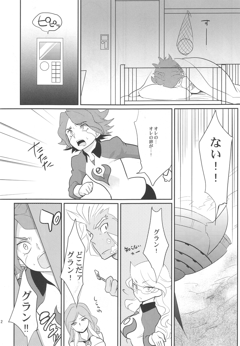 (Seishun Cup 2) [Gokudou Daigensui (Kayama Kifumi)] Burn no Ohana Kyousei Jufun Saseyou ze! (Inazuma Eleven) page 11 full