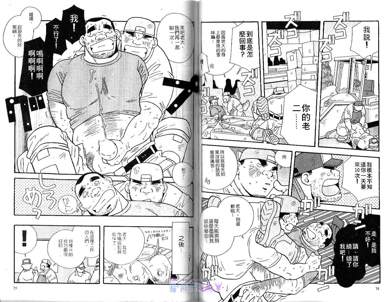 BAKUDAN Vol.1 [Chinese] page 39 full