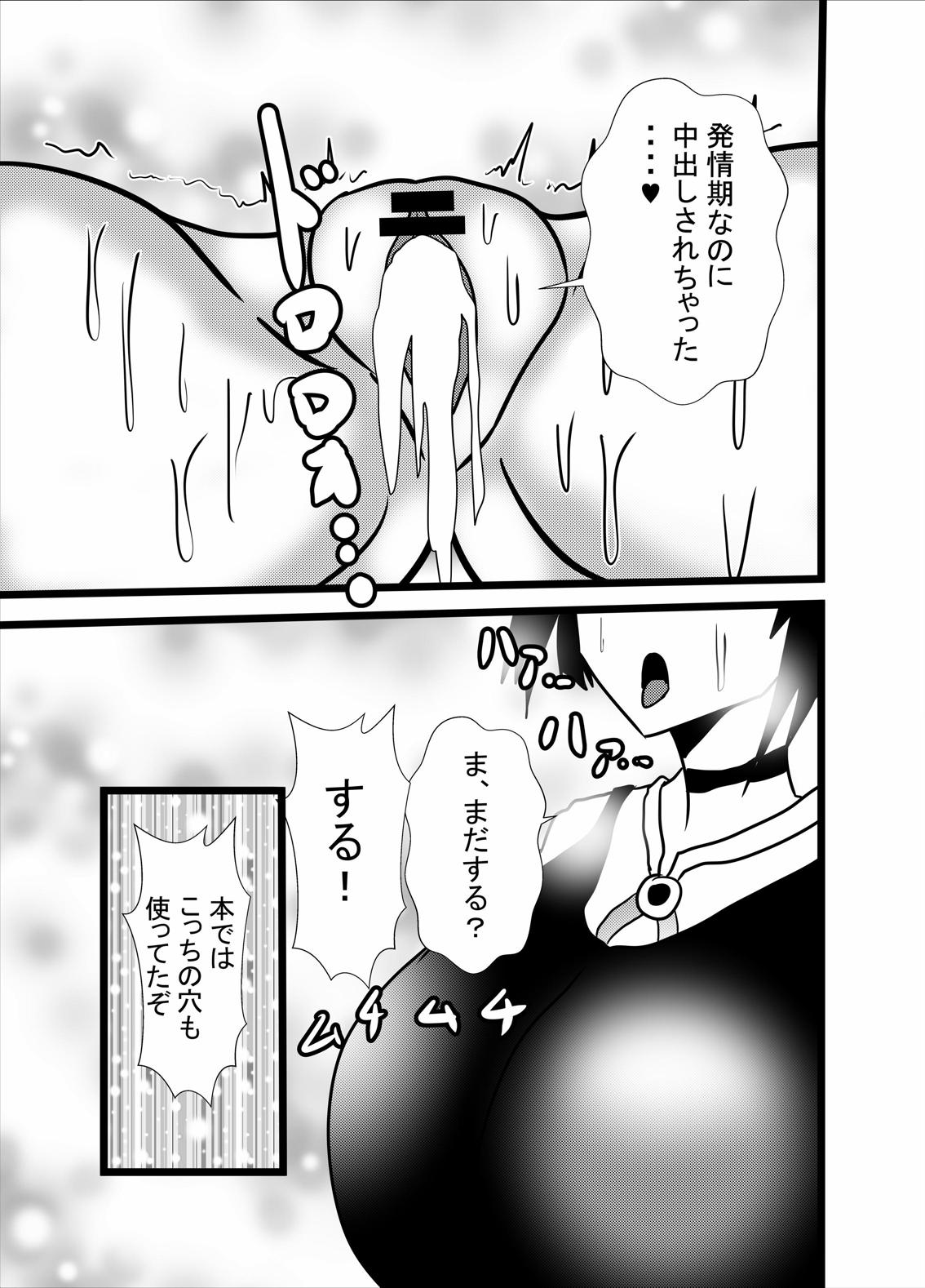 [Higashiyama Sion] Hatsujou Neko-chan wa Gohoushi Nikubenki (Gegege no Kitarou) page 15 full