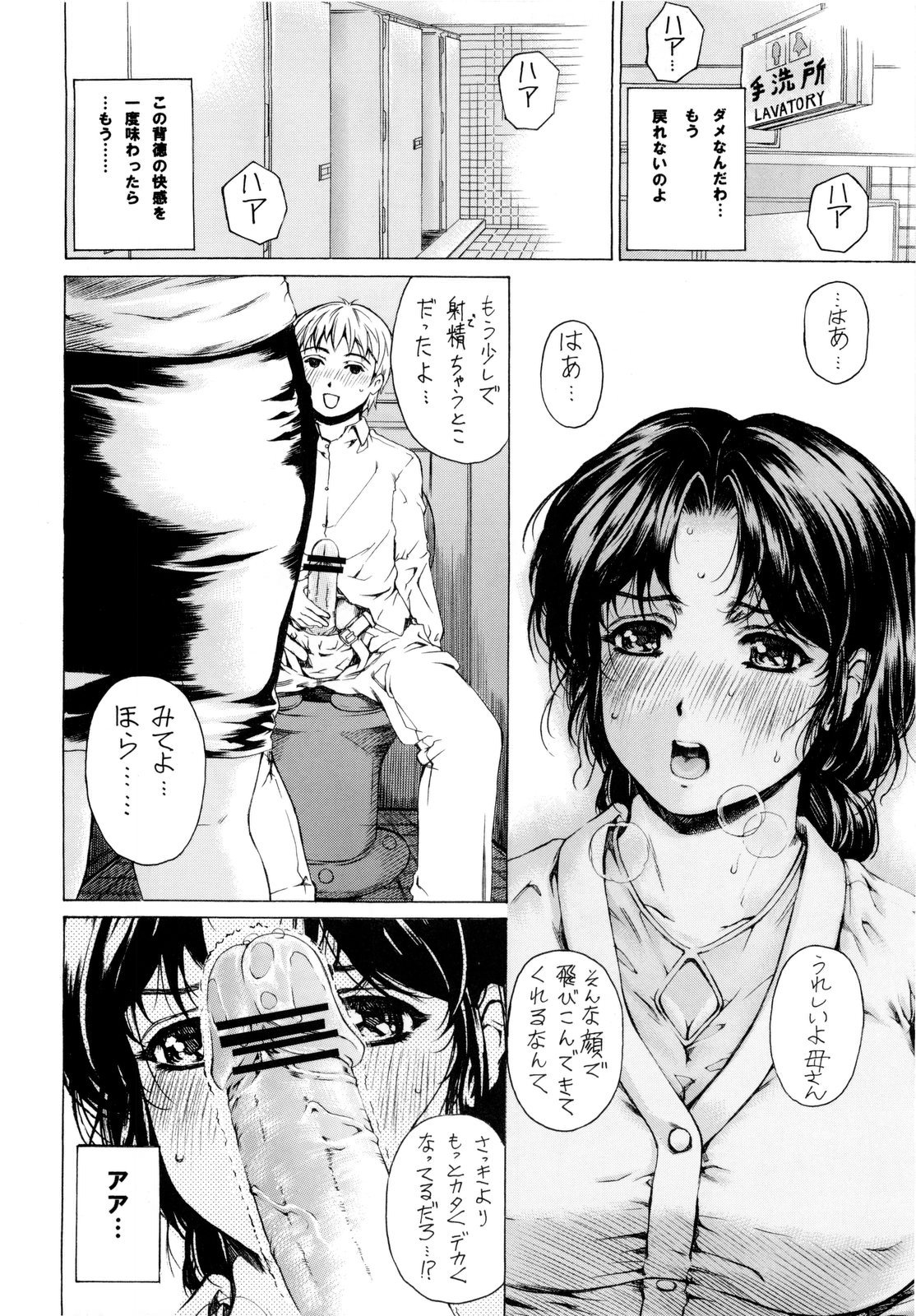 (COMIC1☆4) [SubeSube1kg (Narita Kyousha)] NINE to FIVE LOVER 1~3 Soushuuhen page 35 full