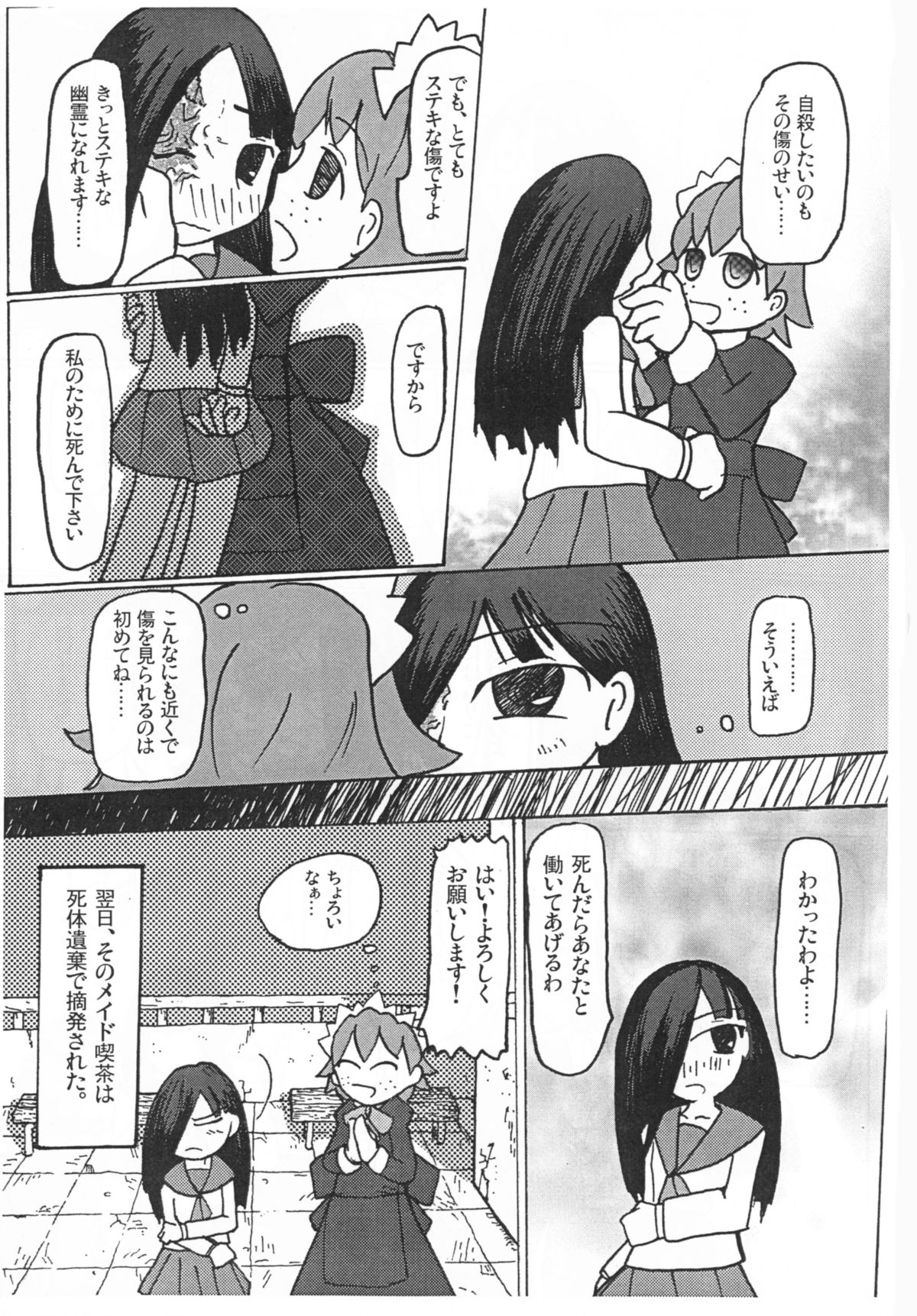 (C80) [Hitoriyou no Pot (Pokochin)] krankenschwester page 27 full