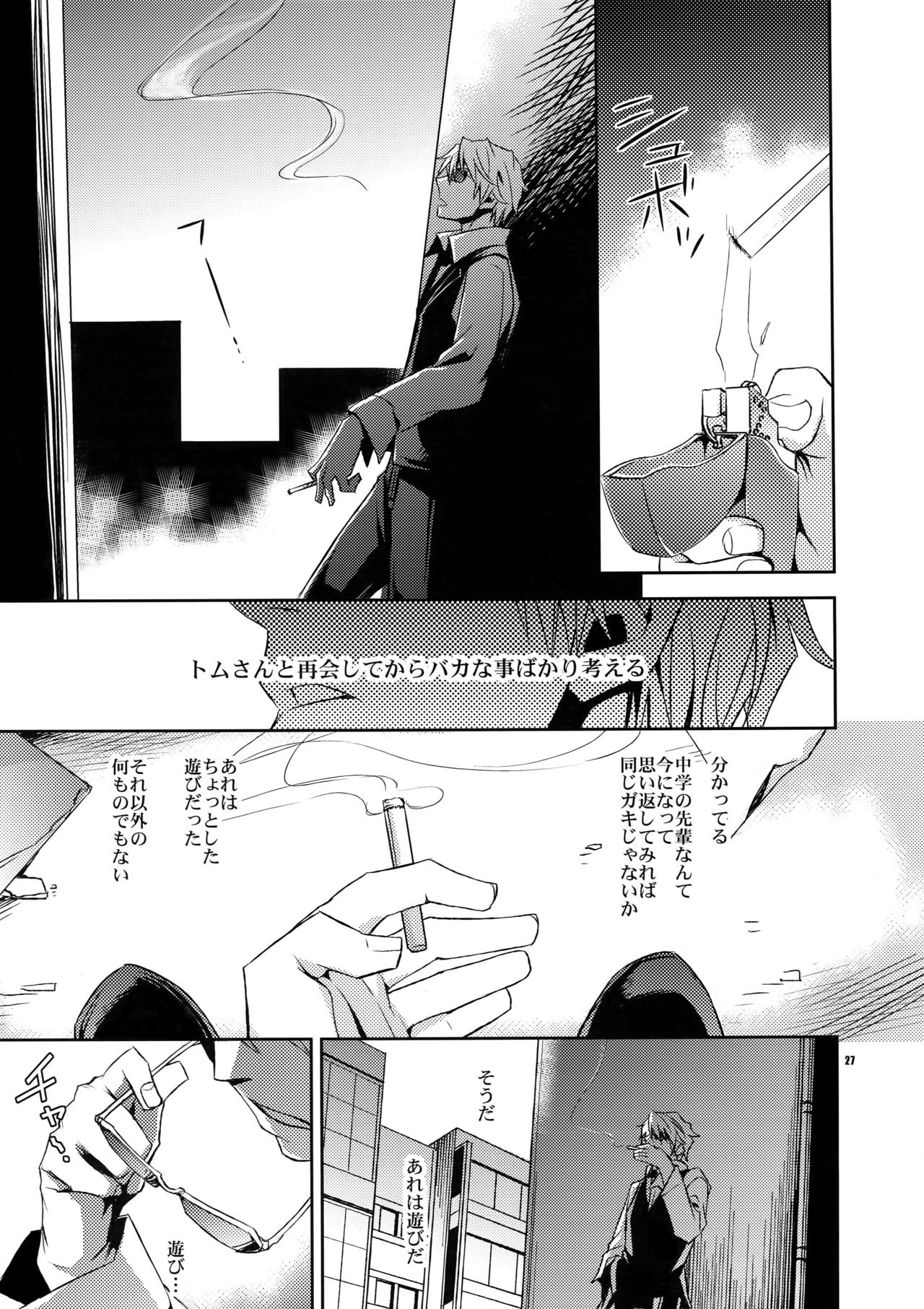 (C80) [Crazy9 (Ichitaka)] Sairoku (Durarara!!) page 26 full