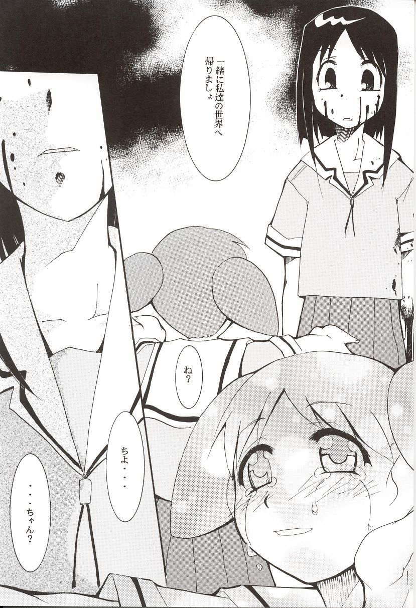 (C62) [Studio KIMIGABUCHI (Entokkun)] Azumanga Hyouryuu Kyoushitsu. (Azumanga Daioh) page 54 full