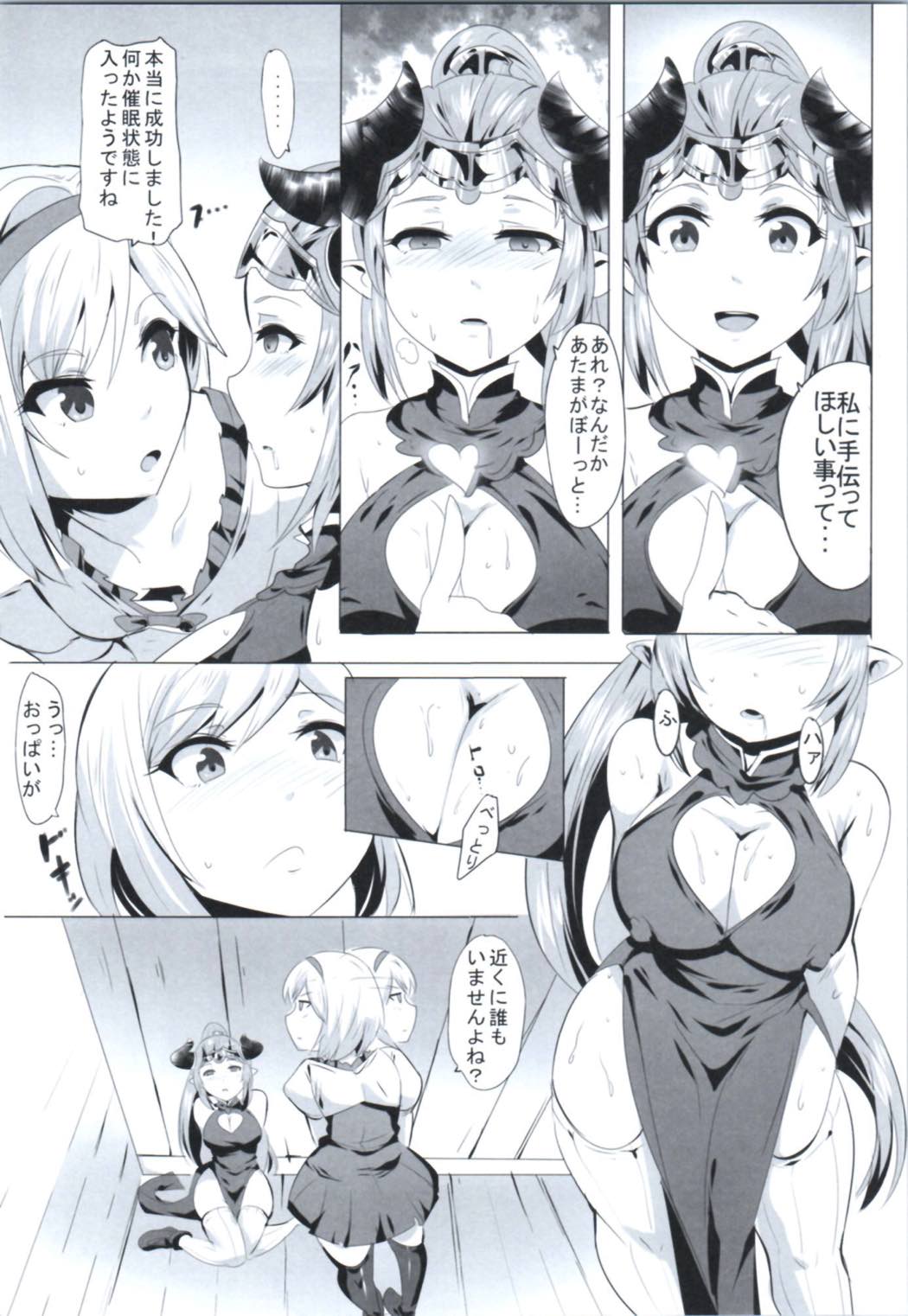 [Magukappu (Magukappu)] Miryou Kikuudan (Granblue Fantasy) page 4 full