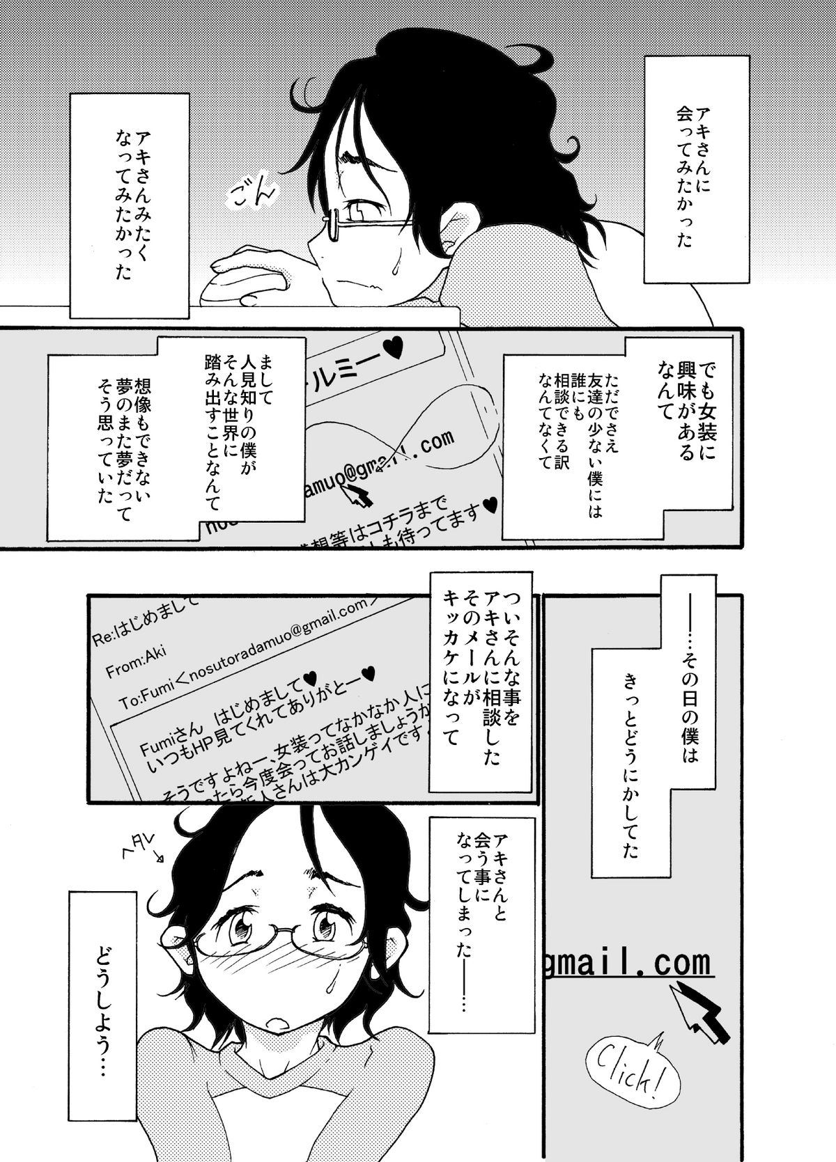 砂上の城・麗 Castle・imitation.0 page 6 full