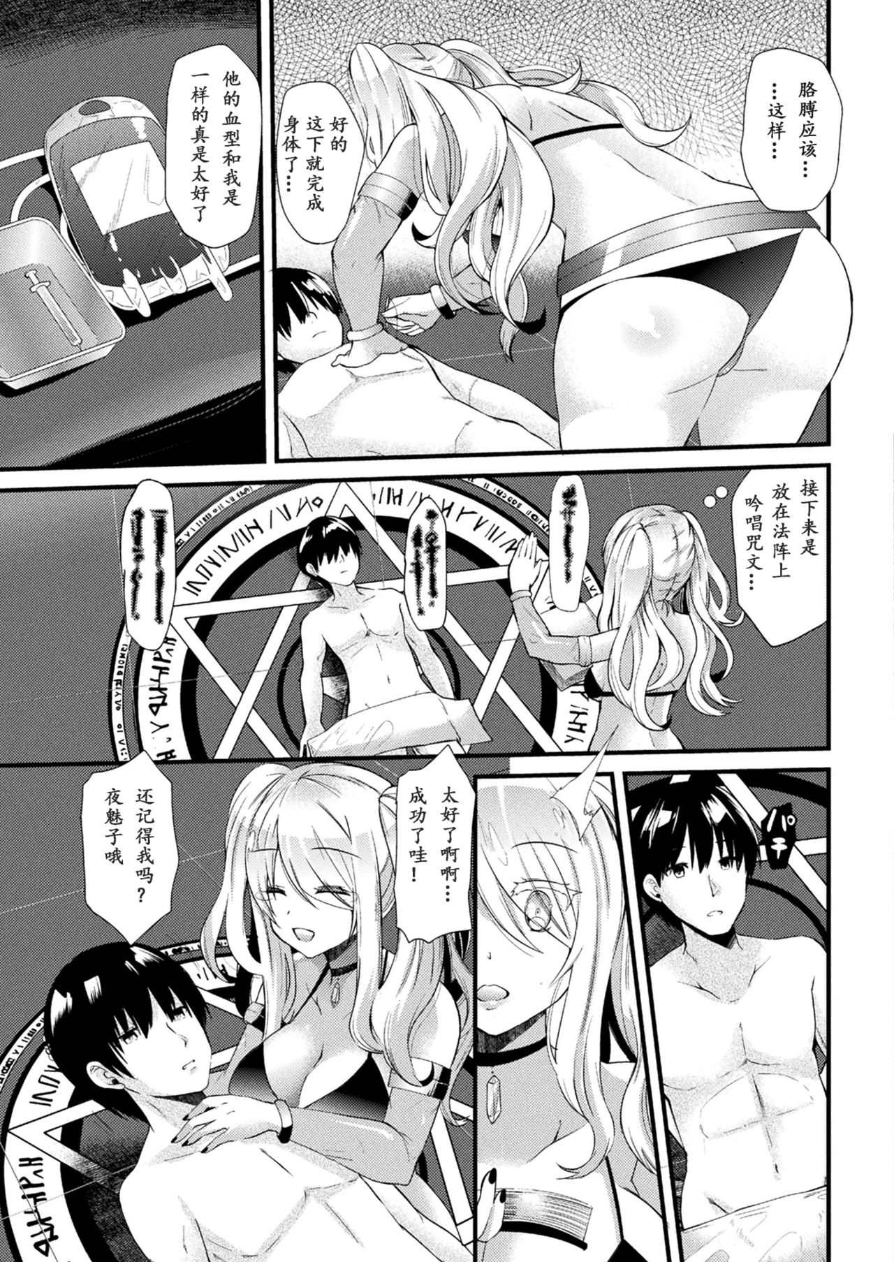 [Aotsu Umihito] kyouai necromancer (COMIC Unreal 2017-08 Vol. 68) [Chinese] [萌纹个人汉化] [Digital] page 3 full