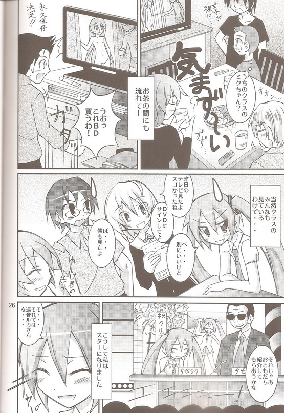 (COMIC1☆5) [Nihon Dandy (Matsuno Susumu)] Chibi-miku no Satsuei Genba de Supponpon (Vocaloid) page 26 full