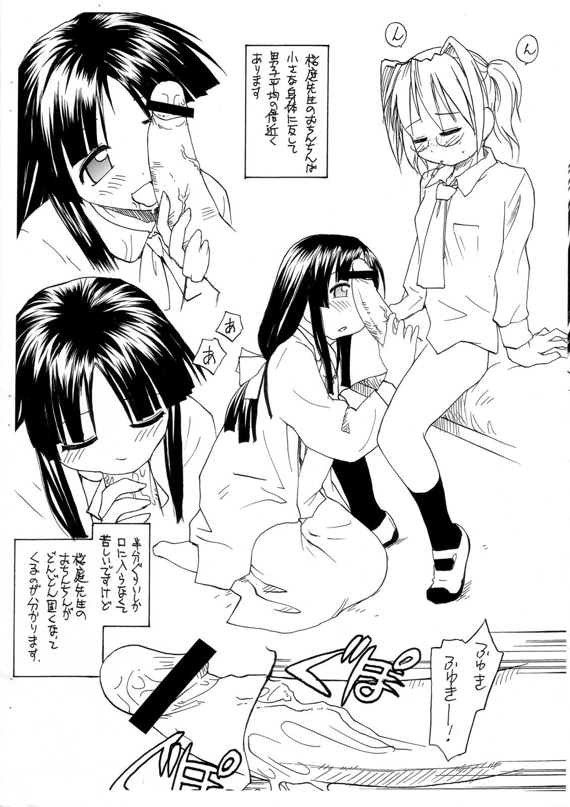 [B5 Doumei (RaTe)] Kekkon Shite Kure page 3 full