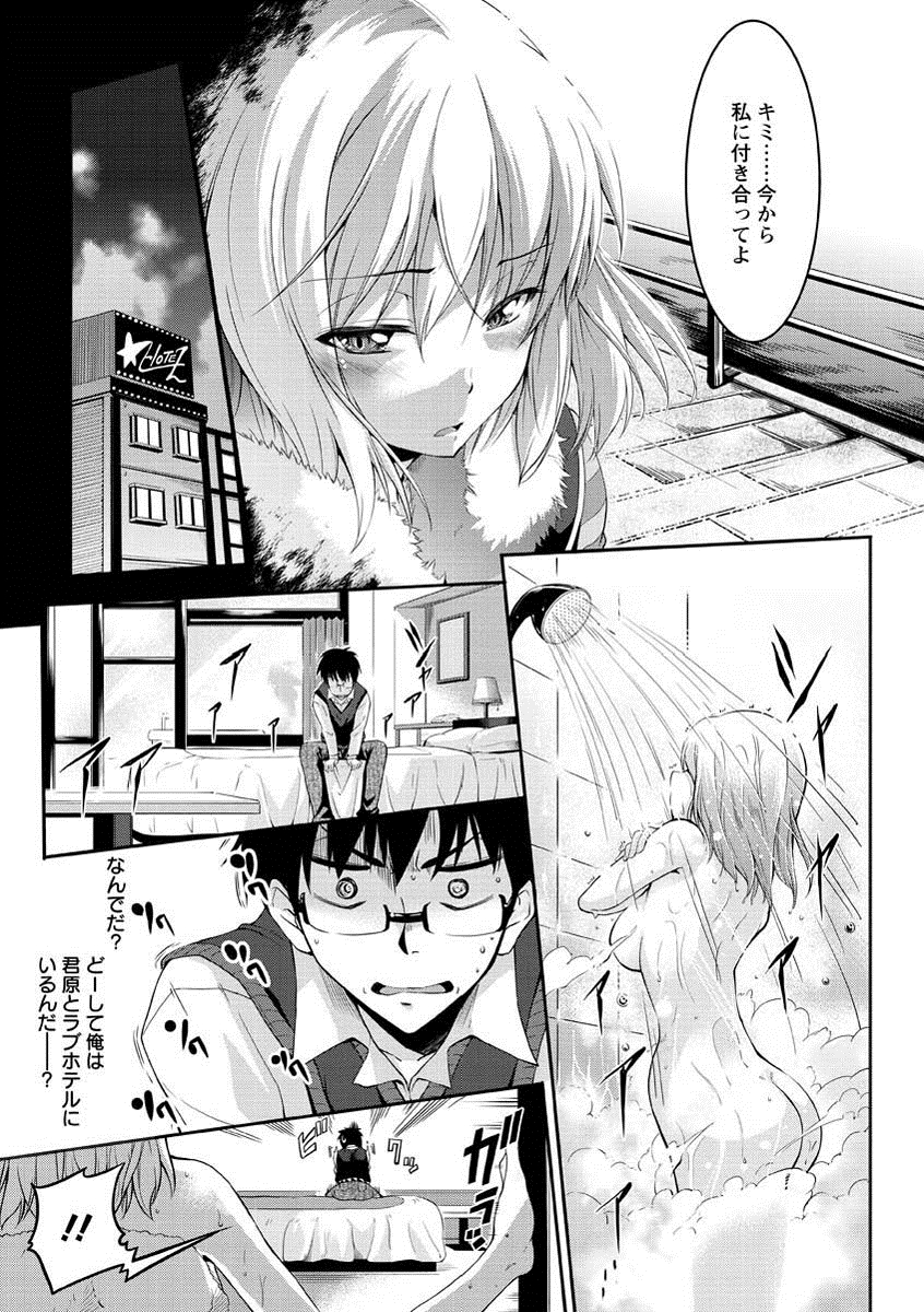 [Kuno Touya] Seishun Love Juice [Digital] page 50 full