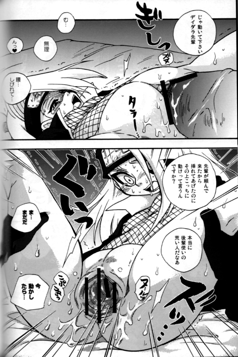 [Doubutsu Danchou (Nekono Tamami)] Bakuretsu Akatsuki Musume (Naruto) page 10 full