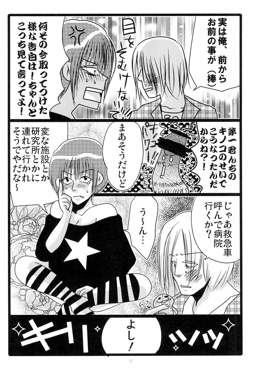 [Moroha no Turugi (Kawarano Apara)] MEN'S JUNAN 1 [Digital] page 15 full