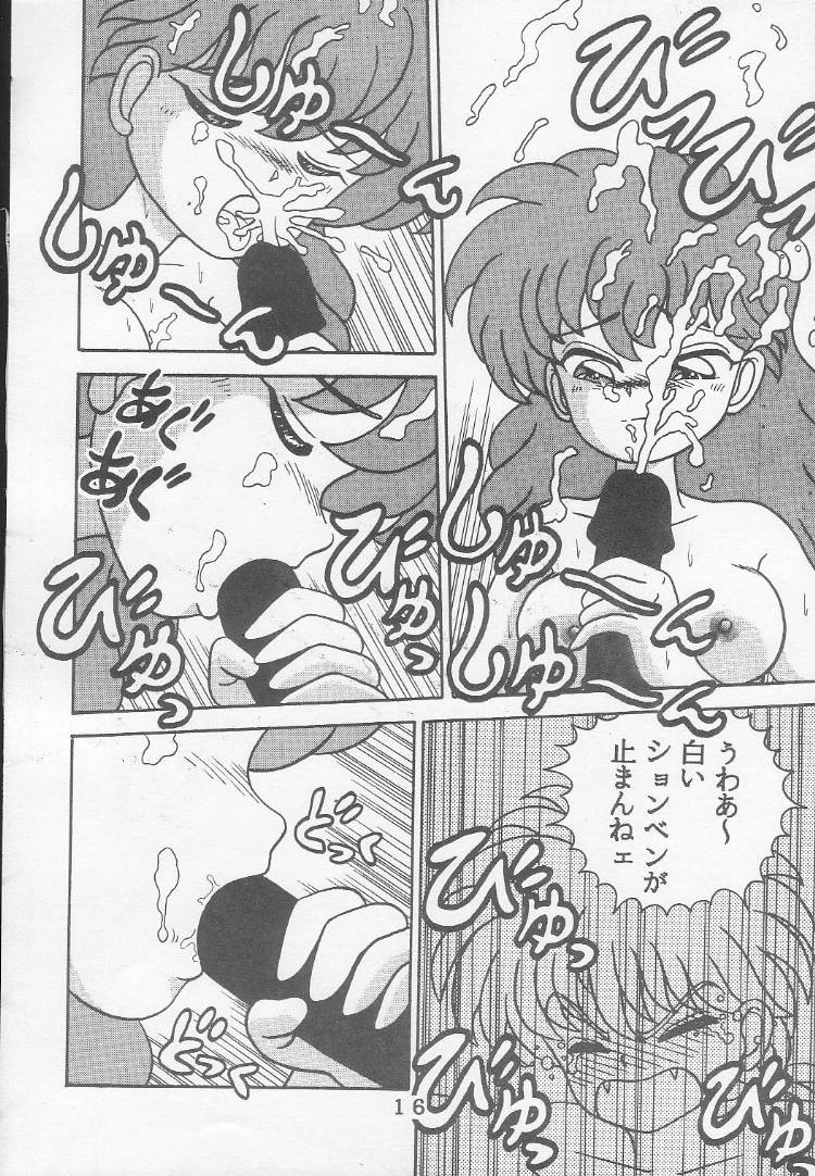(C46) [Tokimigumi (Various)] T.Crusher.ARIES (Akazukin Cha Cha) page 13 full