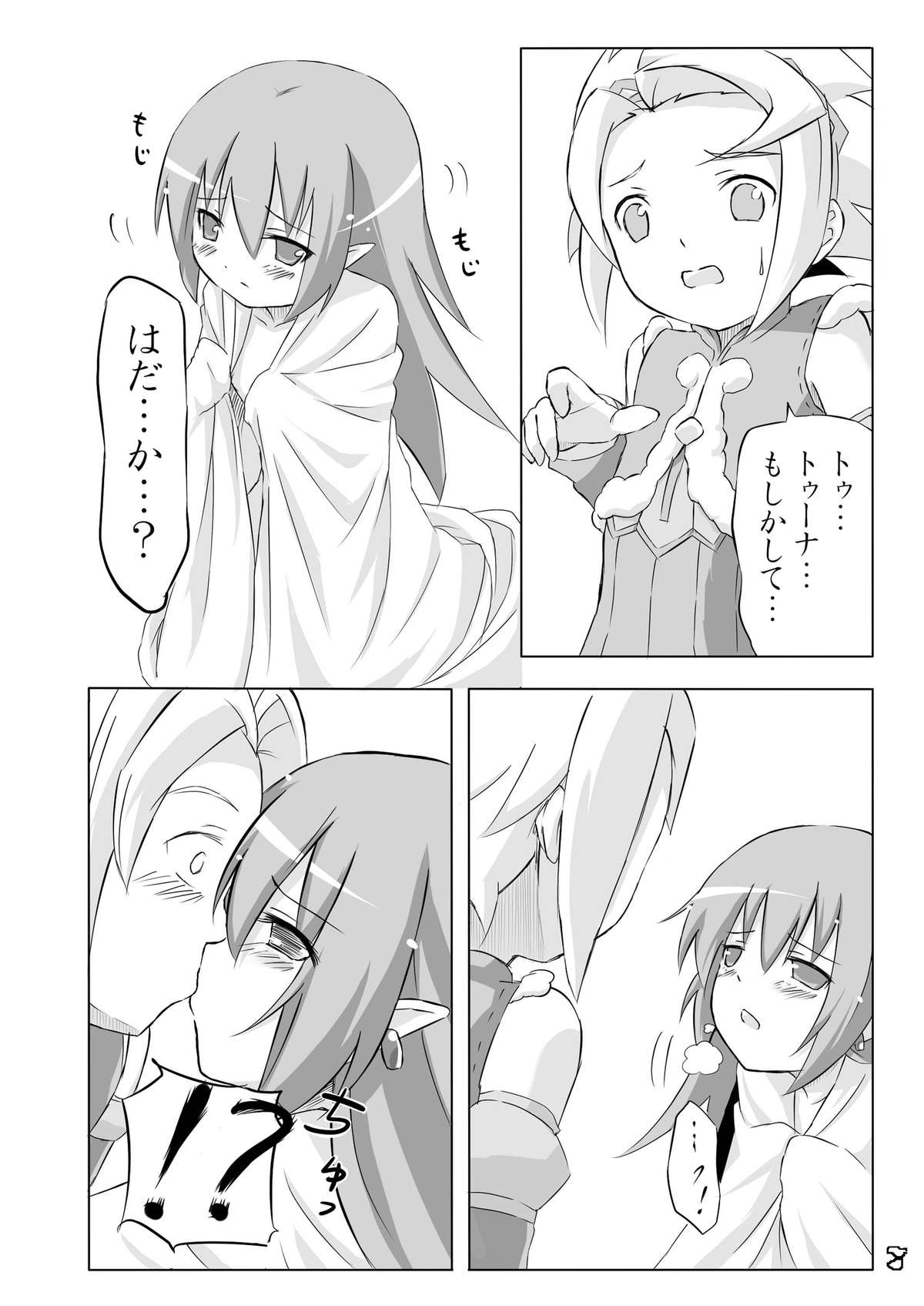[Sonohigurashi (Sattsu)] Akage Gurashi (Rune Factory) page 8 full