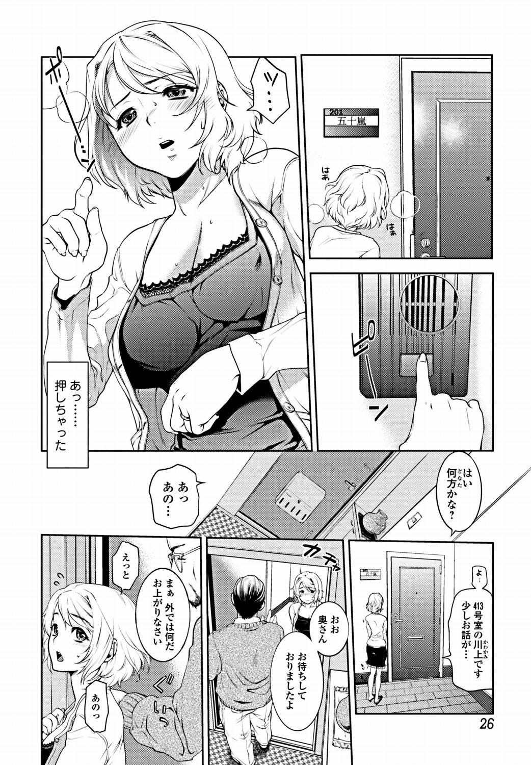 Bishoujo Kakumei KIWAME 2012-02 Vol.18 [Digital] page 27 full