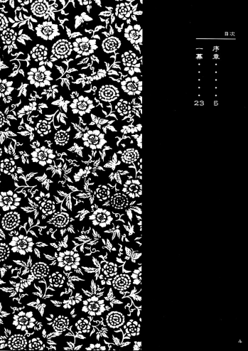 (C58) [Hellabunna (Iruma Kamiri)] INU/MURASAKI (Dead or Alive) - page 4