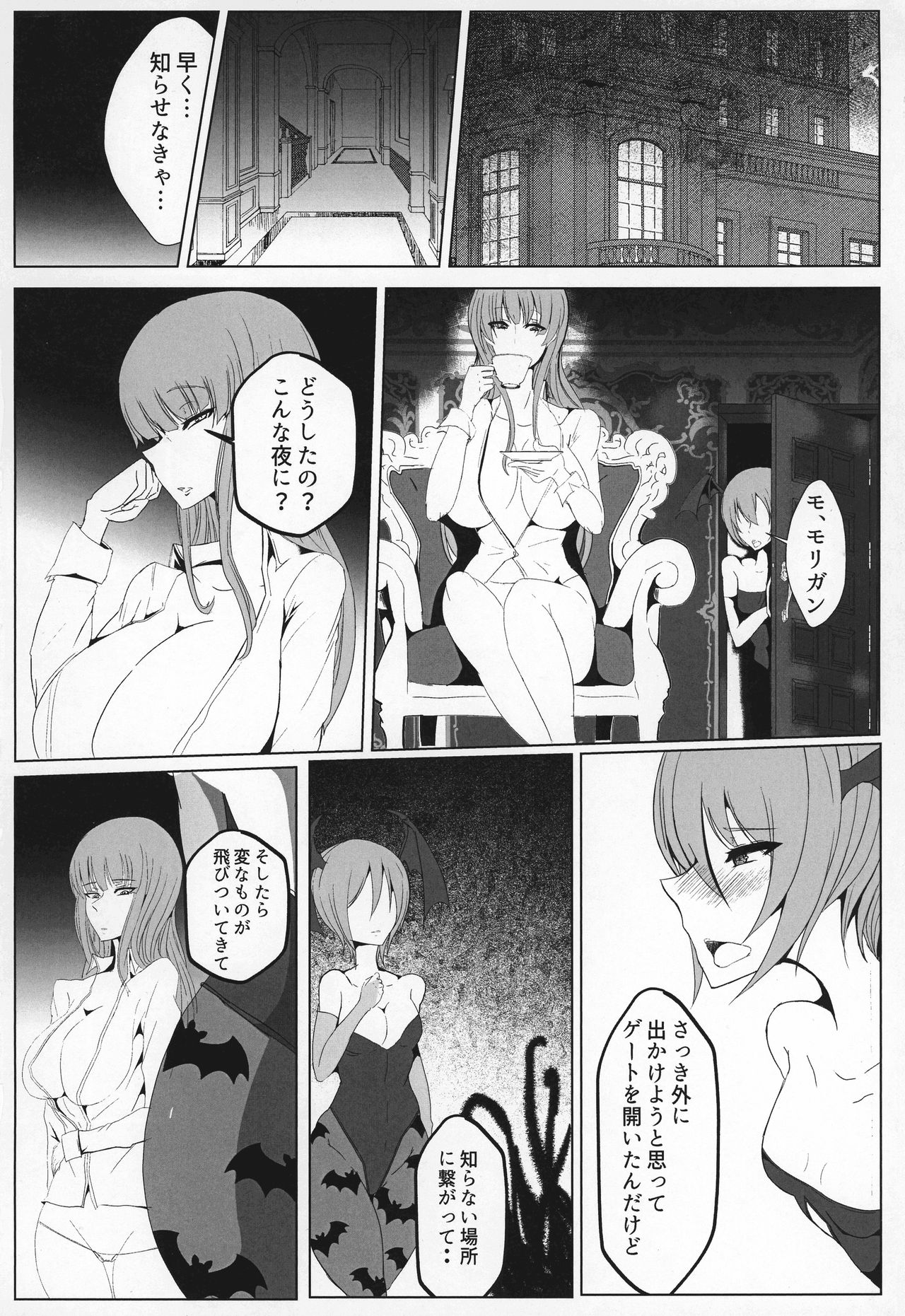 (Futaket 13) [Sake Tanuki no Kakushikura (Sake Tanuki)] Manekarezaru mono (Darkstalkers) page 4 full