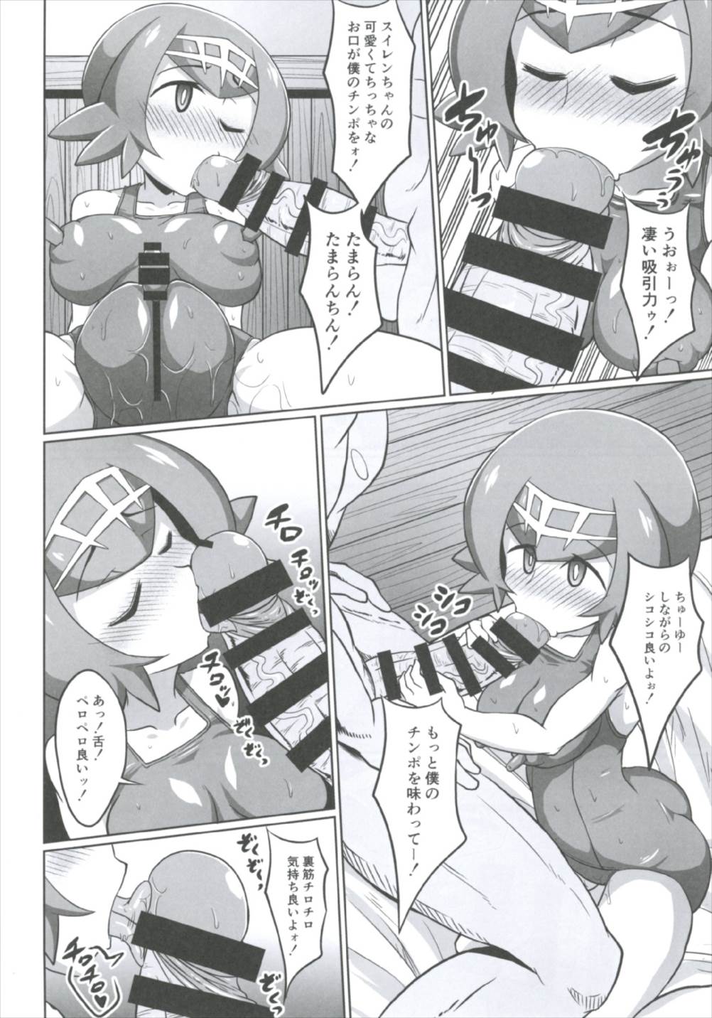 (C92) [Forever and ever (Eisen)] BOKKIMON -Suiren-chan wa H ni Kyoumi Shinshin- (Pokémon Sun and Moon) page 18 full