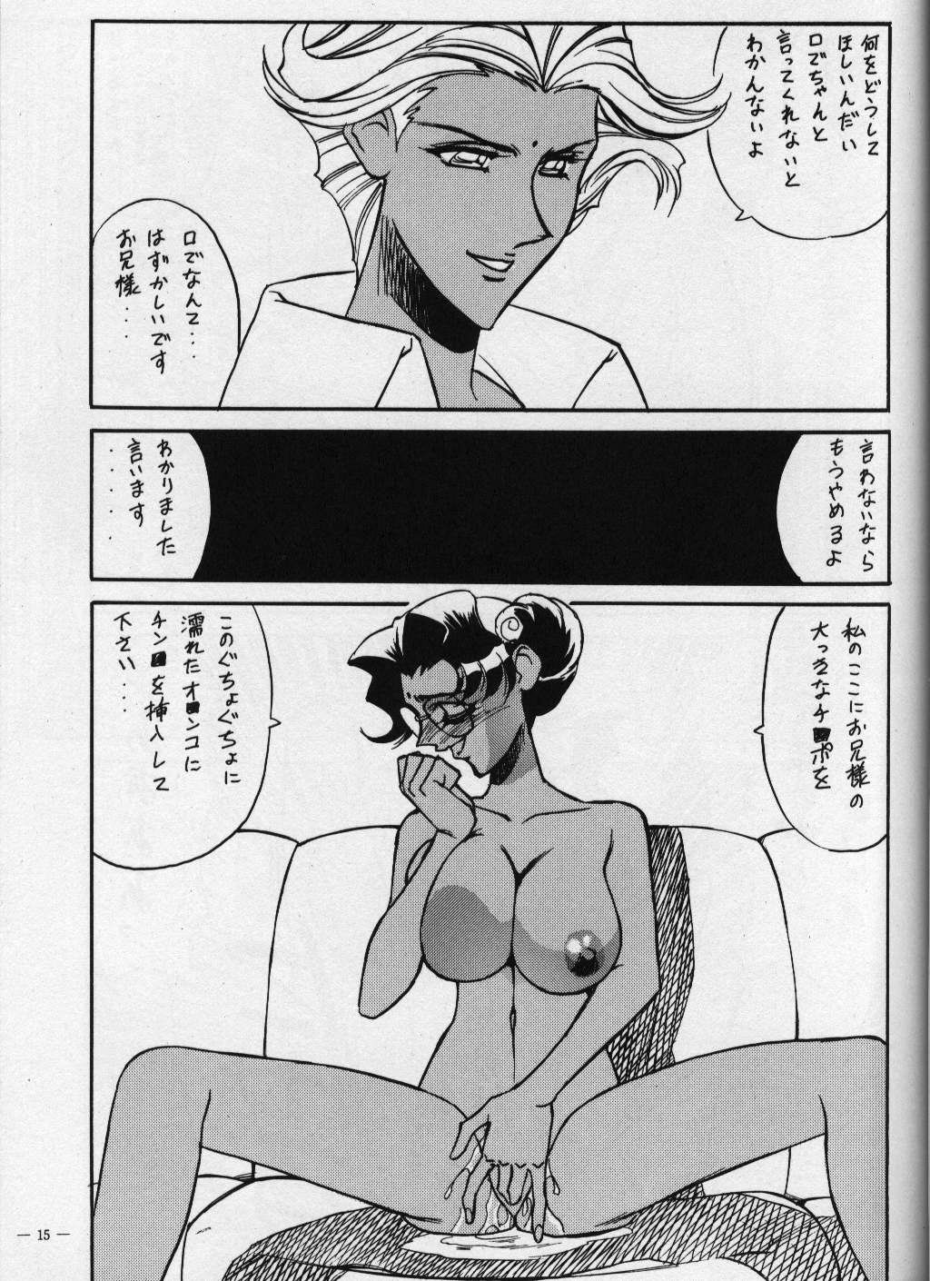(C56) [Meirei Denpa (K. Maeda, Yamamoto Yoshifumi)] Meirei Denpa Zoukan for DOS V (Revolutionary Girl Utena, Sakura Wars) page 13 full