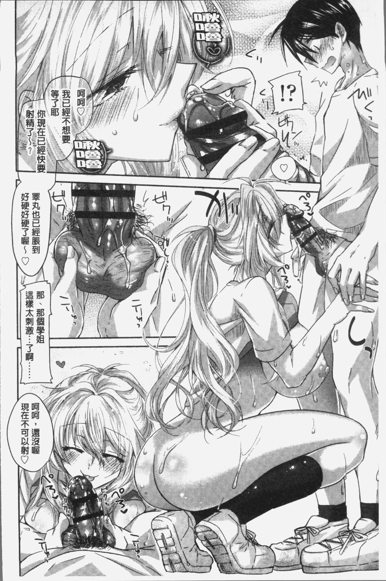 [Oroneko] Soushisouai - mutual love [Chinese] page 48 full