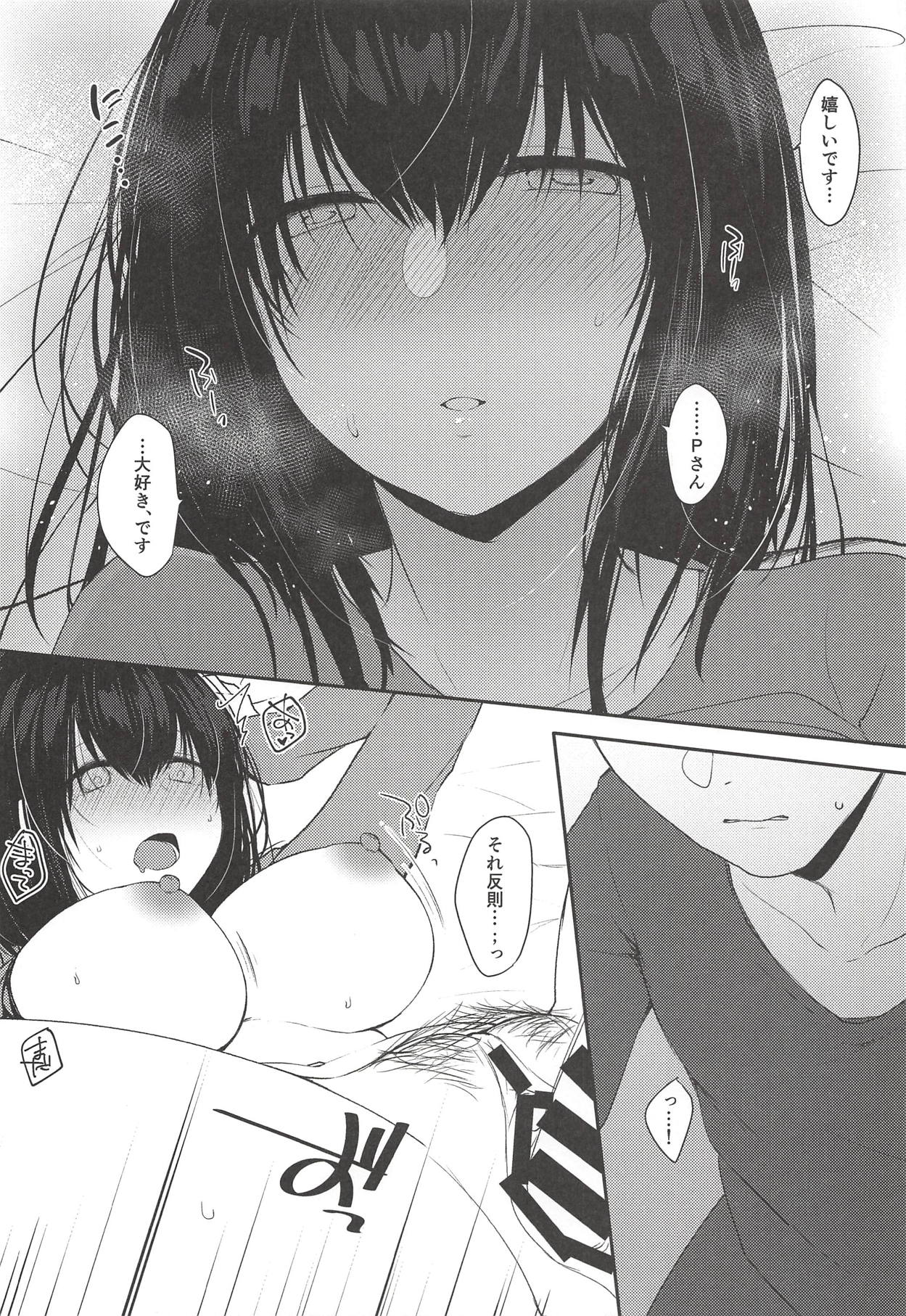 (C94) [Fever Lactic Acid Bacteria Deluxe (Kyuunosuke)] Sawagashiya (THE IDOLM@STER CINDERELLA GIRLS) page 11 full