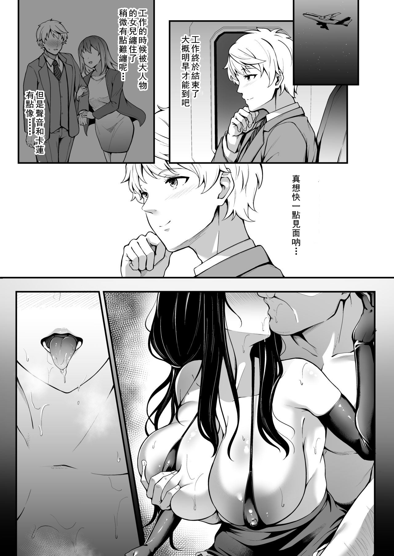 [3104tyome (3104)] Soon Lazy [Chinese] [如若昇天個人漢化] [Digital] page 29 full