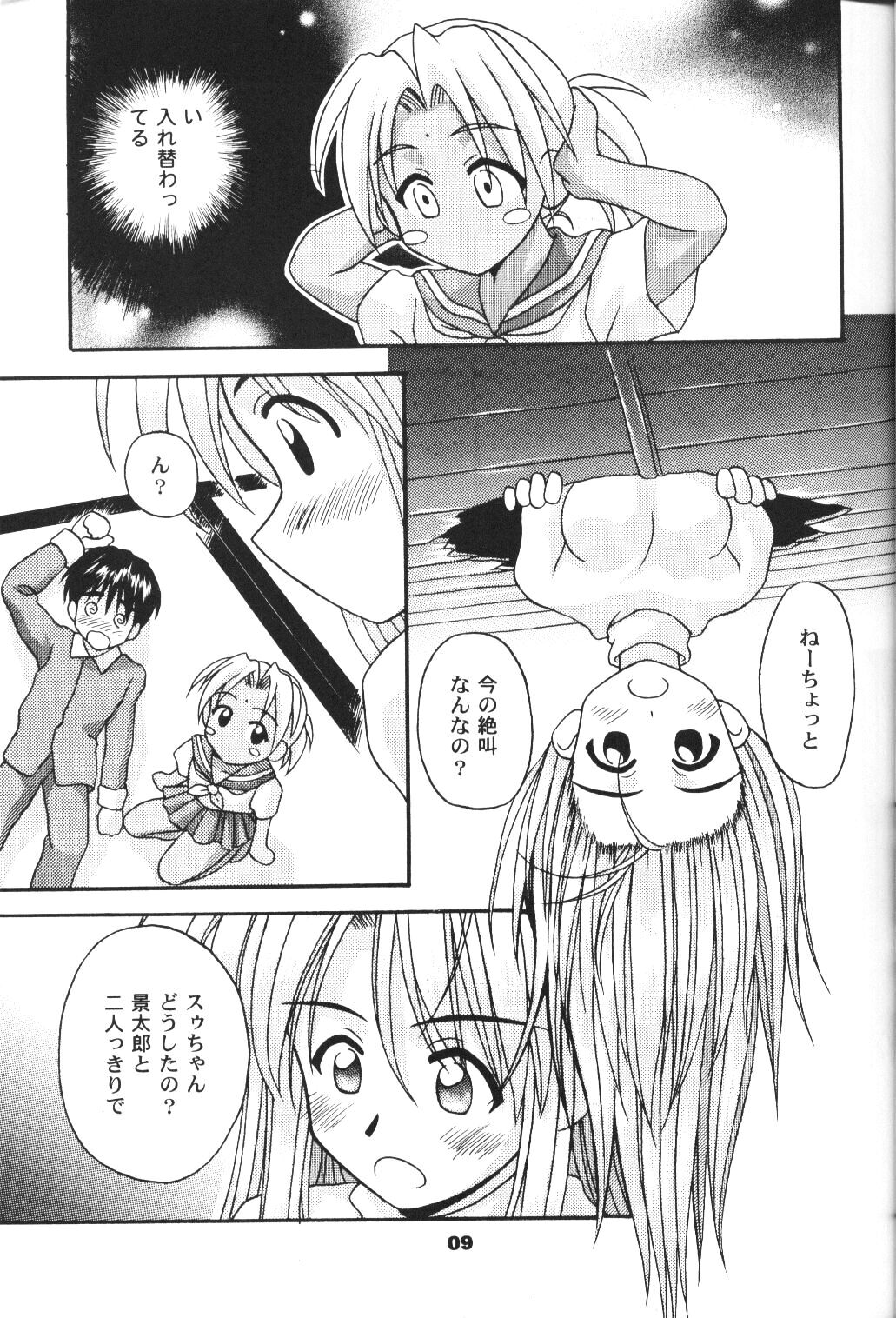 [Hearts & Crusts, Seventh Door (Nanana Nana)] save (Love Hina) page 8 full