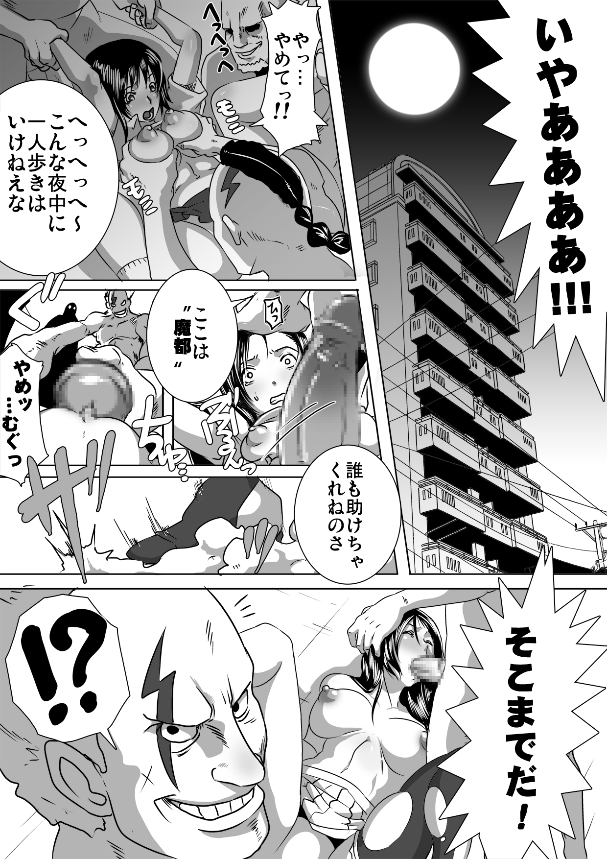 [Eroquis! (Butcha-U)] SACRIFICE HEROES - Sex Ninja Misogi page 2 full