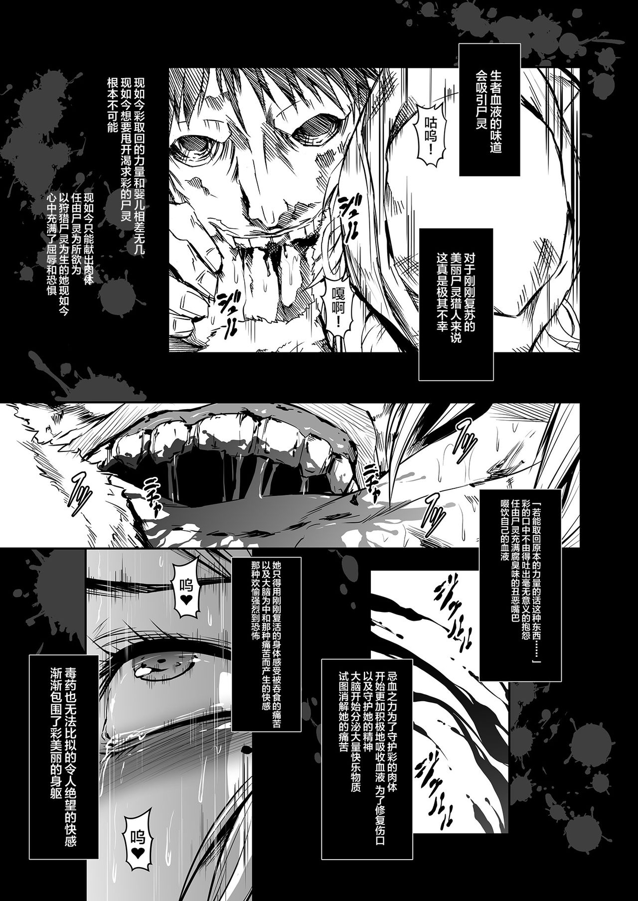 [Yokohama Junky (Makari Tohru)] Zappitsu Light (Final Fantasy VII, The OneeChanbara) [Chinese] [不咕鸟汉化组] [Digital] page 18 full