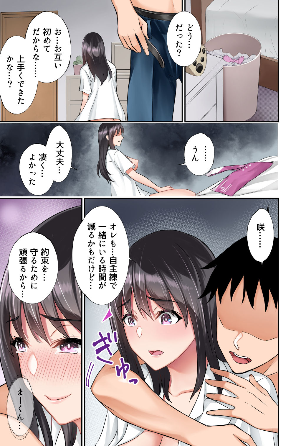 [Bio Chample (Yuuki Ringo)] Futari no Yakusoku 2 ~ Konna Watashi de Manzoku shite kuremasu ka~ [Digital] page 23 full