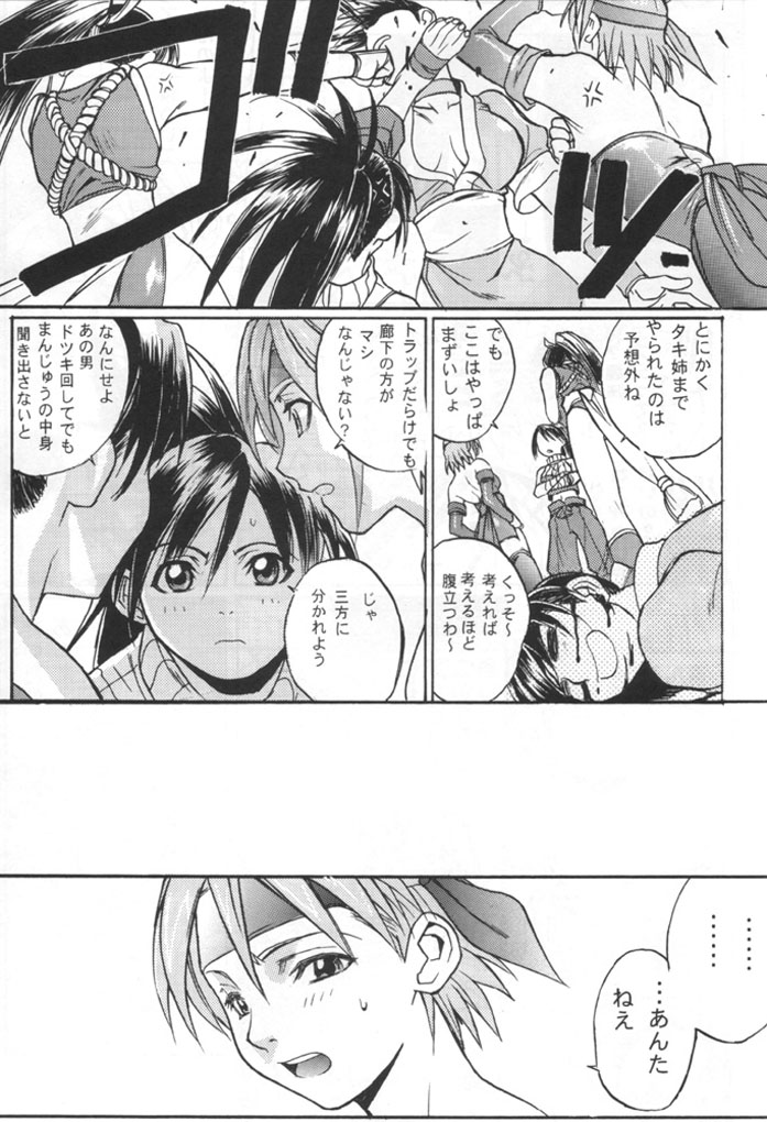 (C58) [TEX-MEX (various)] Kunoichi Japan (various) page 16 full