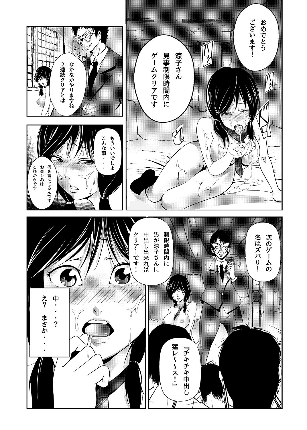 [Akiha@] Akiha@ JK Soushuuhen [Digital] page 19 full