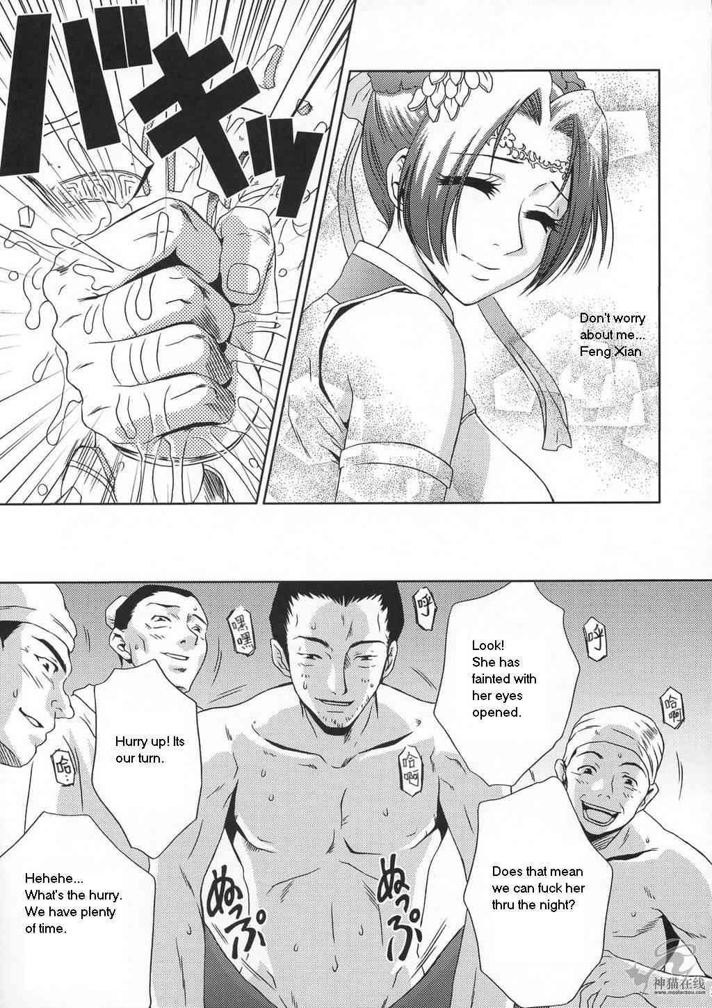 (CR35) [U.R.C (Momoya Show-Neko)] In Sangoku Musou Tensemi Gaiden (Dynasty Warriors) [English] page 29 full