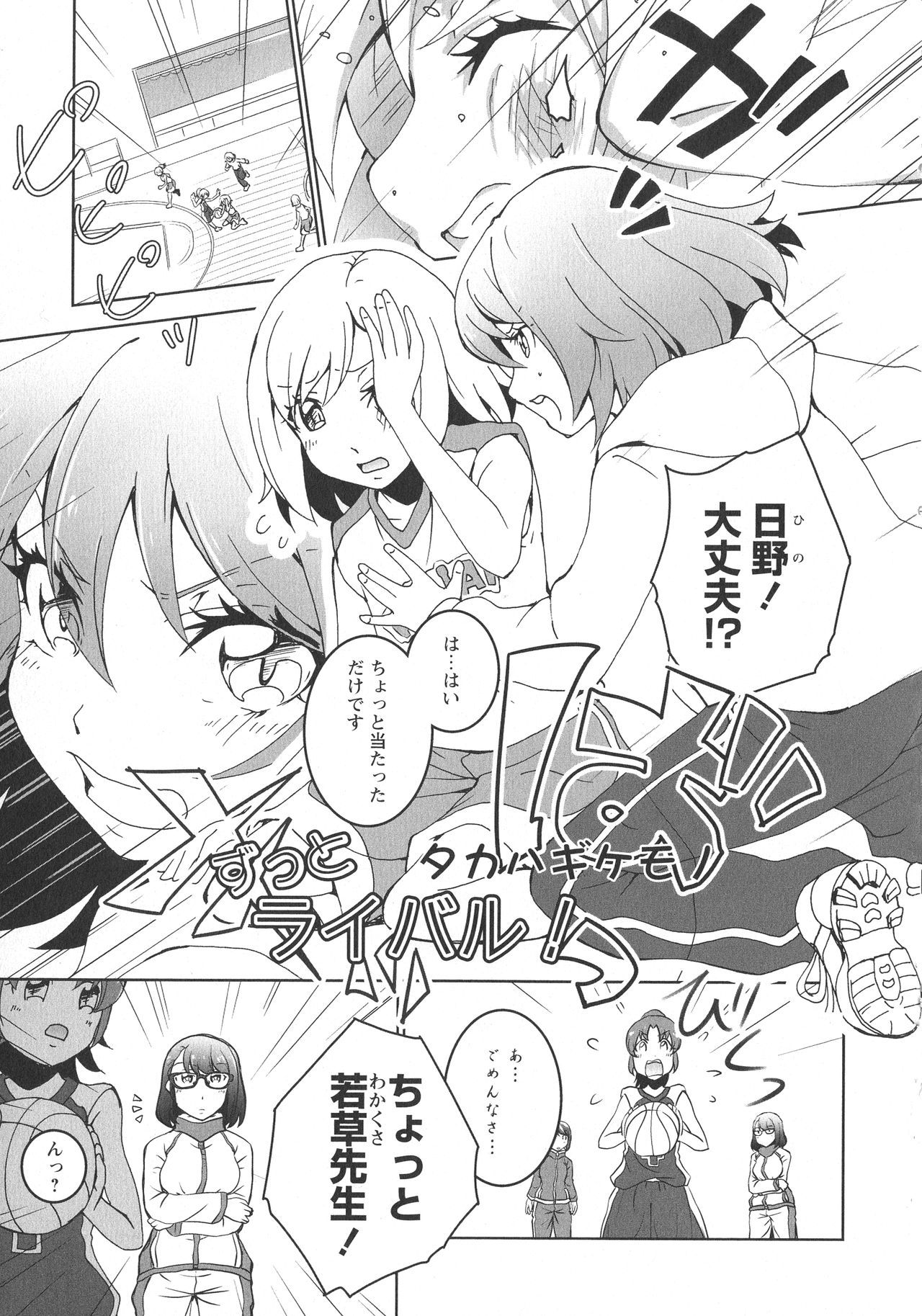 [Anthology] L -Ladies & Girls Love- 09 page 50 full