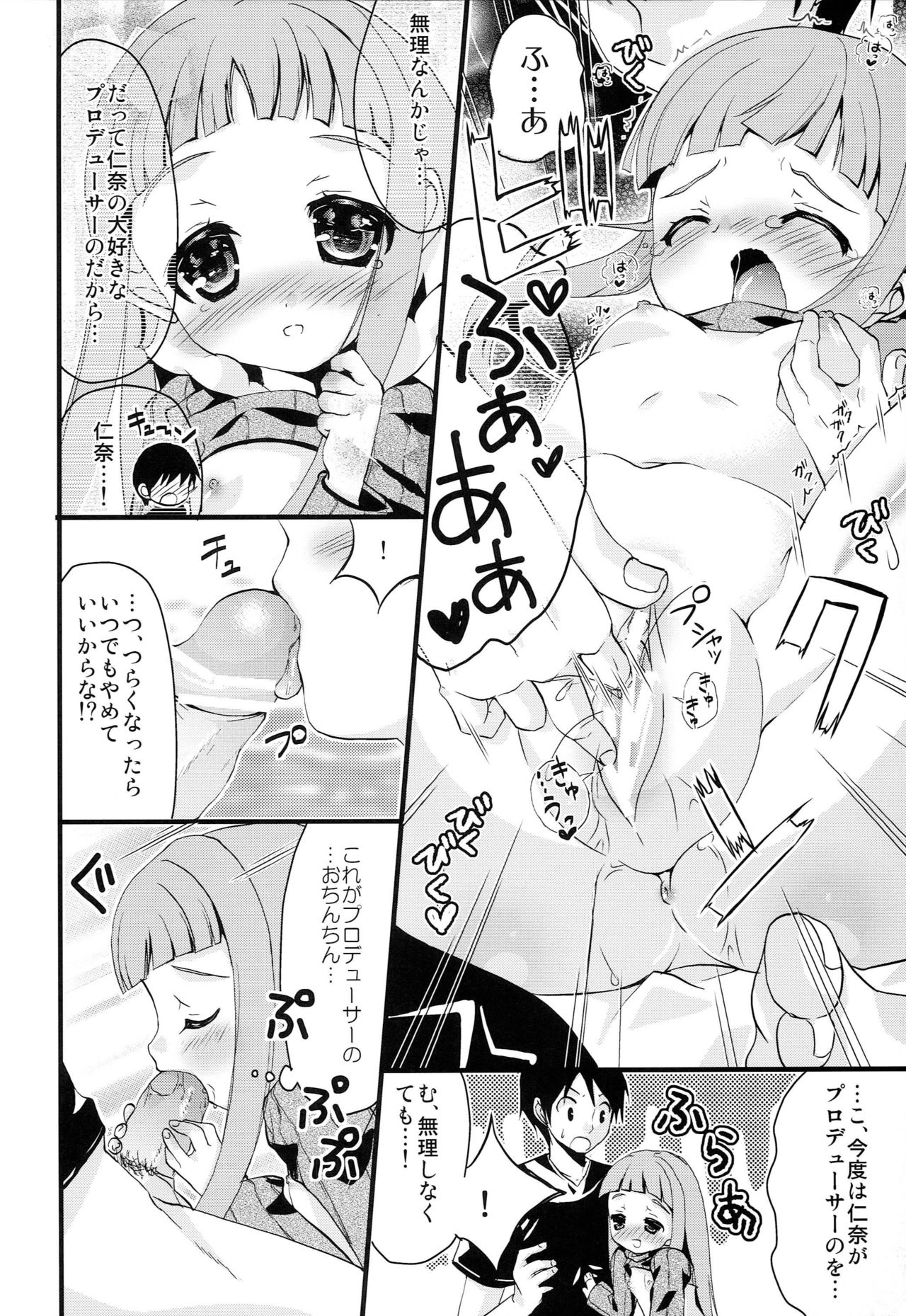 (C84)  [ELRIZ (Yamada Konayuki) Kigurumi Idol (THE IDOLM@STER CINDERELLA GIRLS) page 5 full