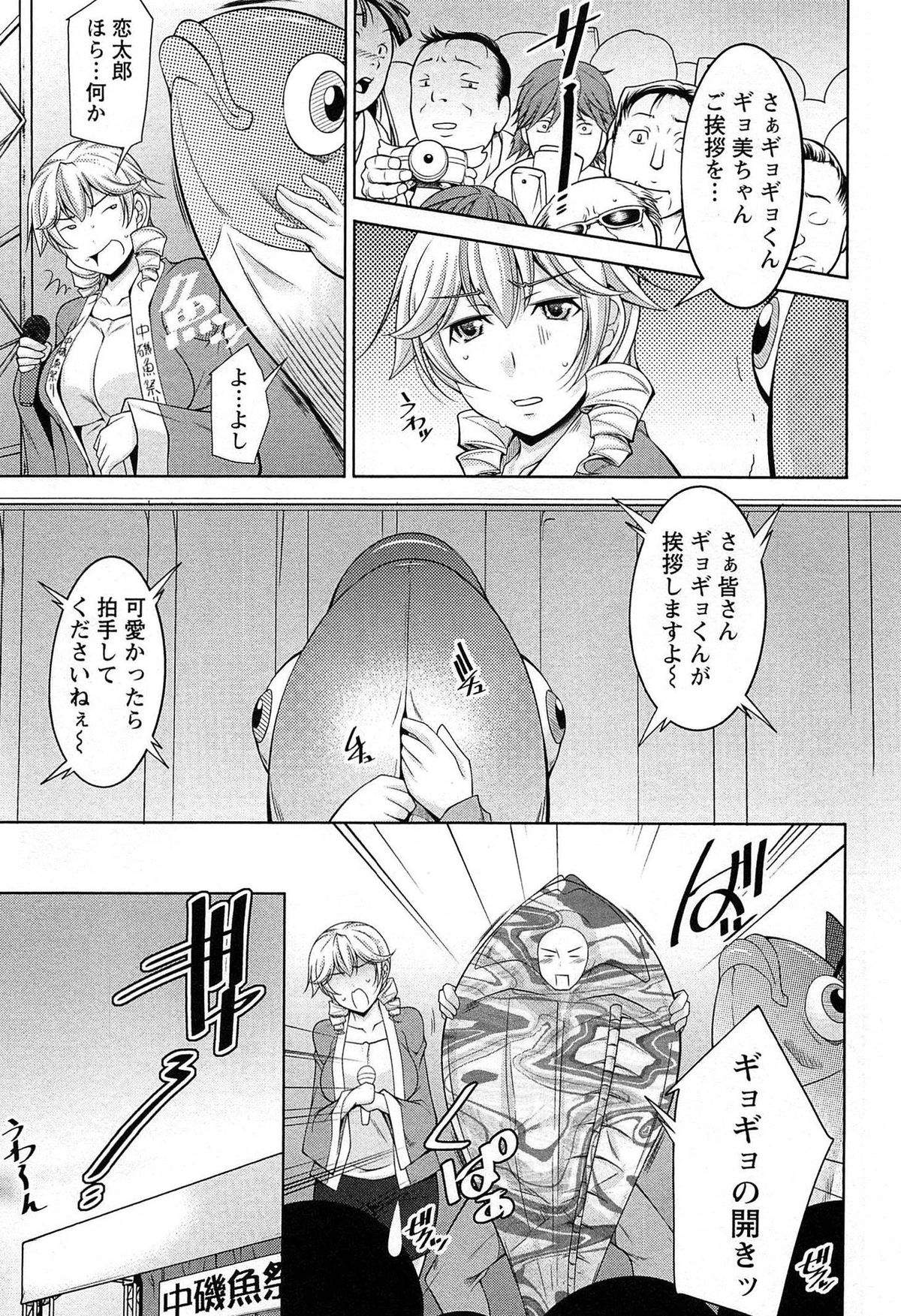 [zen9] Tsuki-wo Ai-Shite - Tsuki-ni Koi-shite 2 page 26 full