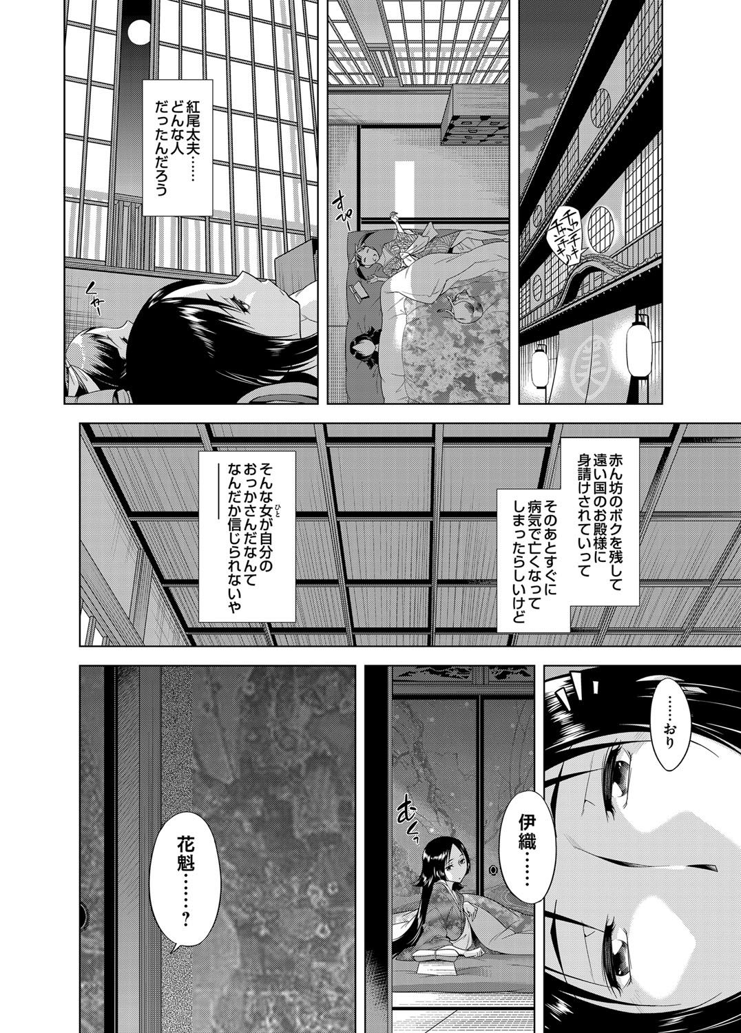 COMIC Magnum Vol. 62 page 69 full