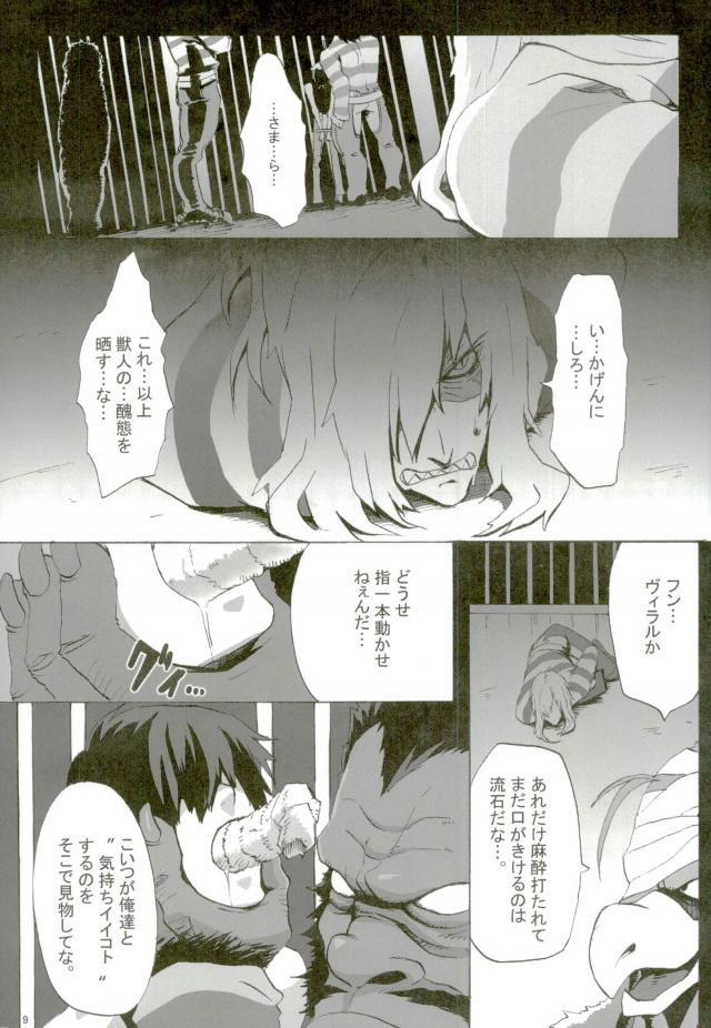 (C75) [Kuchibue Koubou (Tenjou)] Prison Star (Tengen Toppa Gurren Lagann) page 6 full