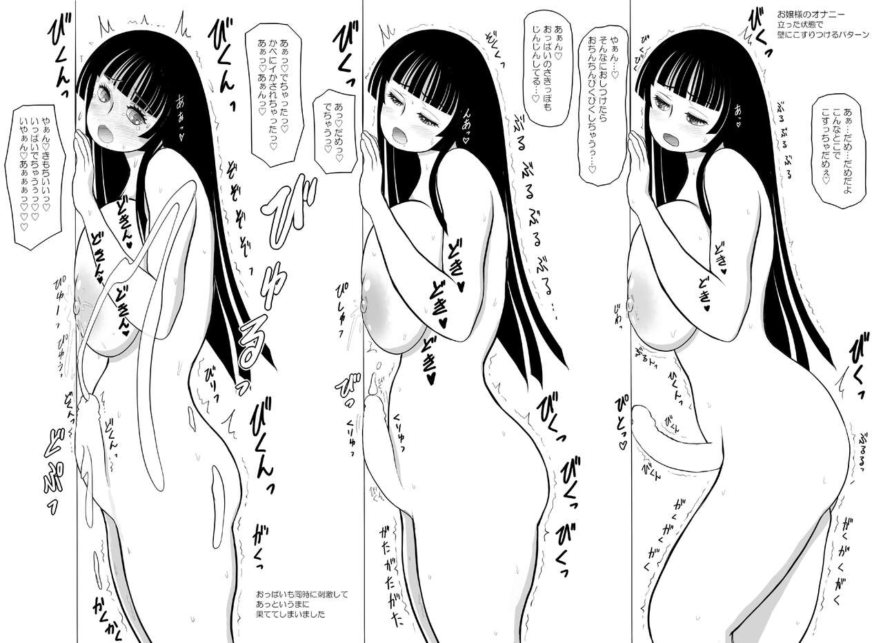 [Nanamiya (Nanamaru)] Futanalita 2014+ [Digital] page 4 full