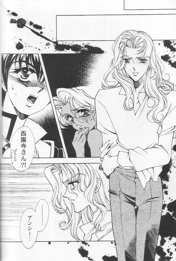 Dying flower cemetery (Shoujo Kakumei Utena) page 19 full