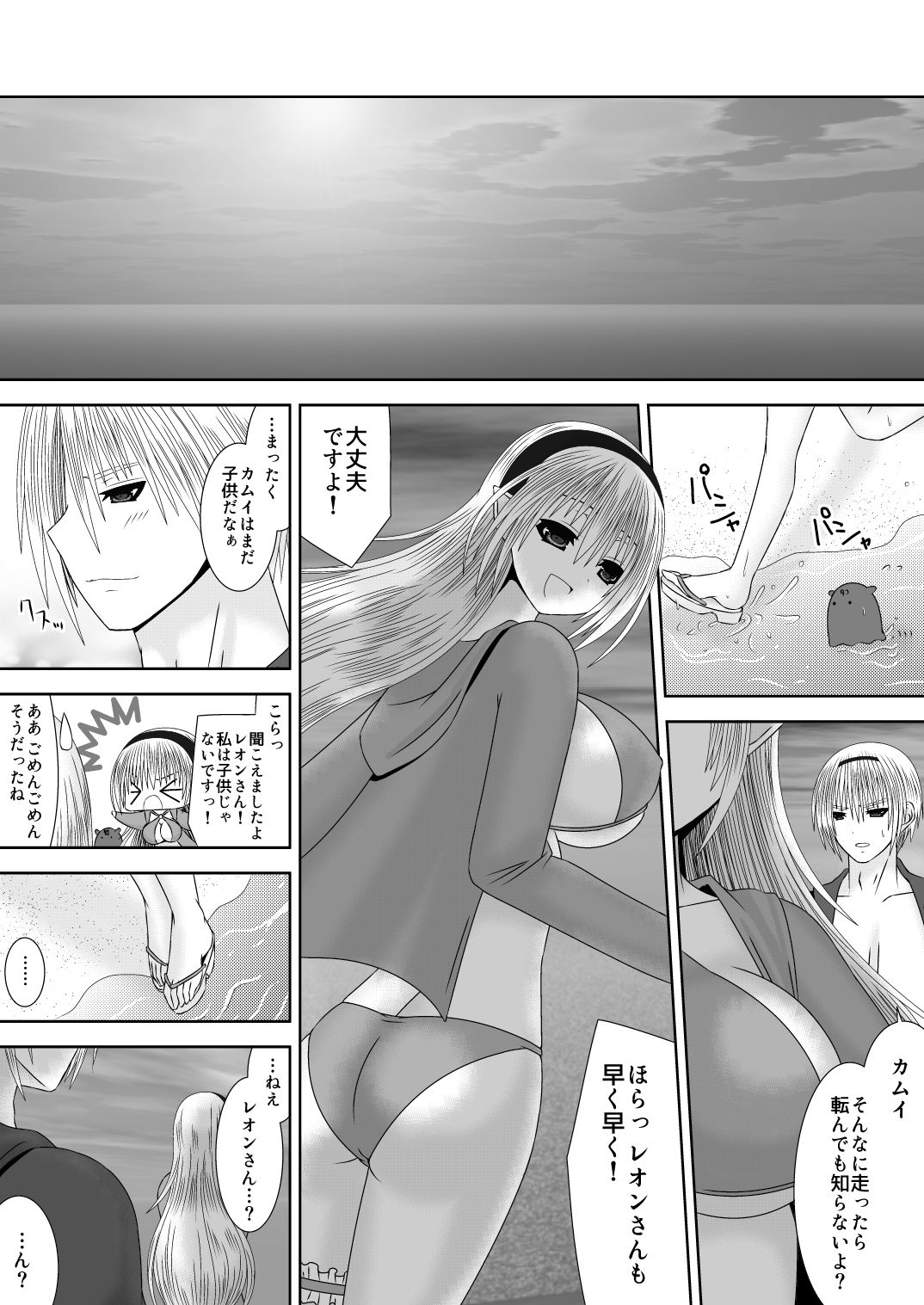 [Oda Natsuki] Onee-chan ni Ecchi na Koto Shicha Ikemasen! 8 (Fire Emblem if) page 3 full