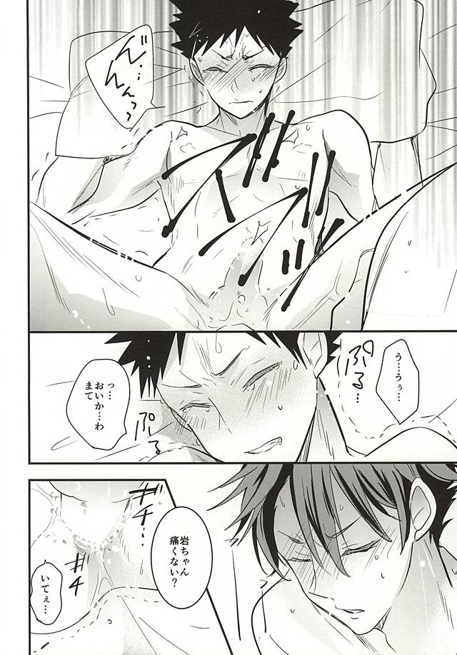 (SUPER24) [Oceans11 (Wolf)] Oikawa-san no Oyome-san (Haikyuu!!) page 20 full