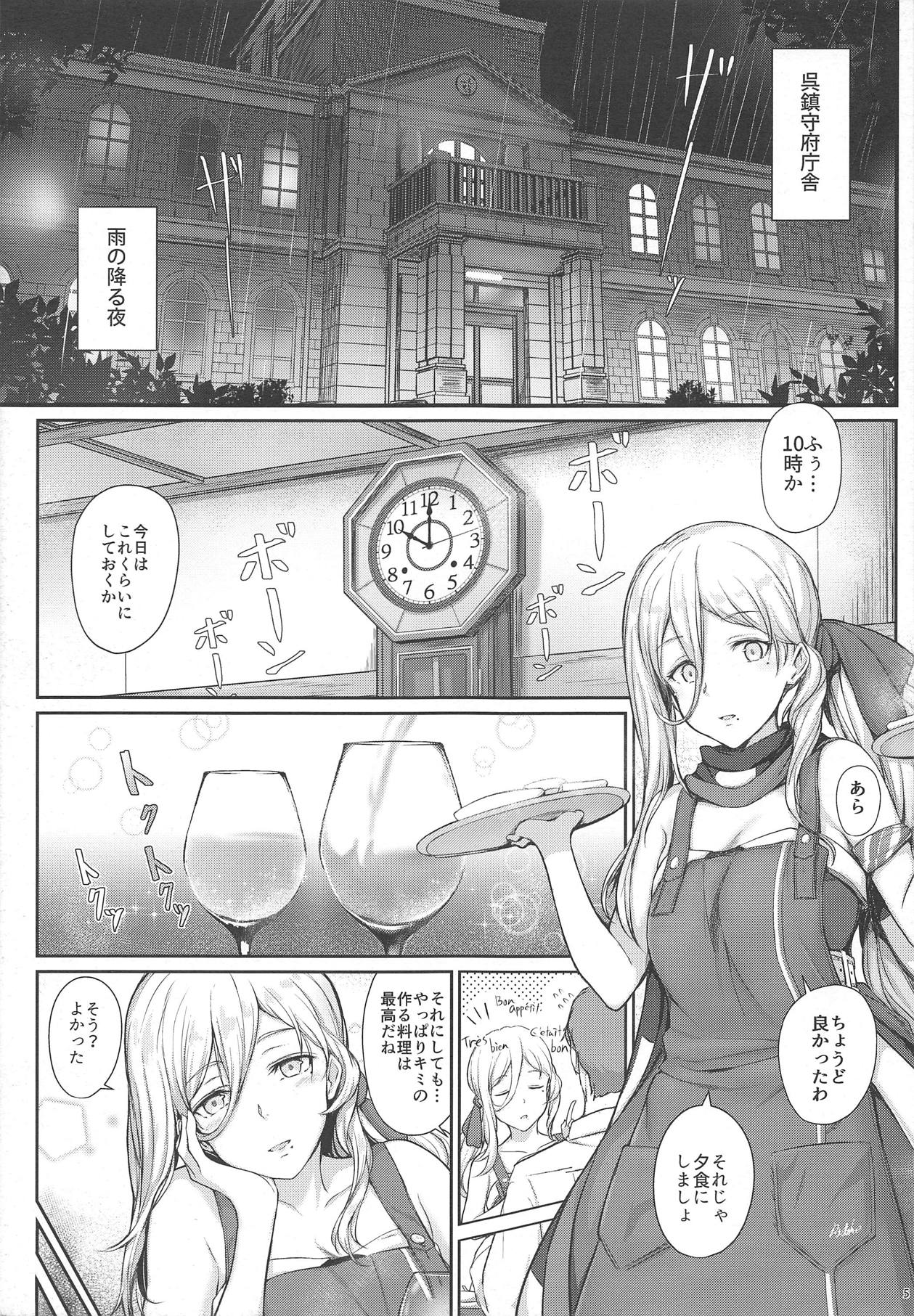 (C95) [OSTEREi] RICHELIEU MON AMOUR (Kantai Collection -KanColle-) page 3 full