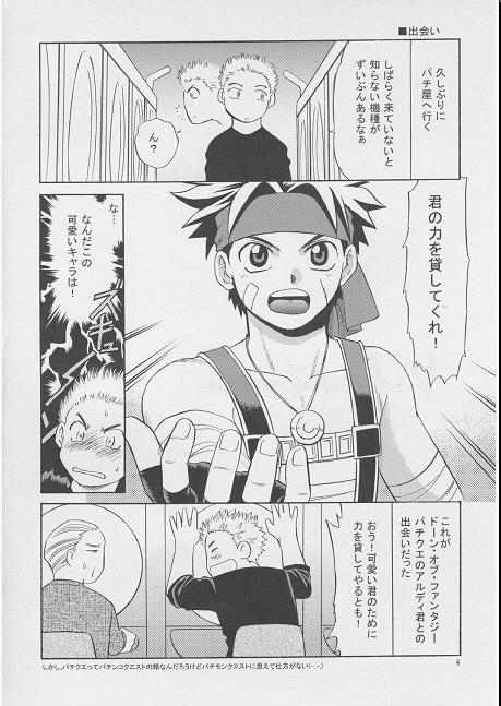 [CLUB-Z (Hinata Yagaki)] Vibration page 6 full