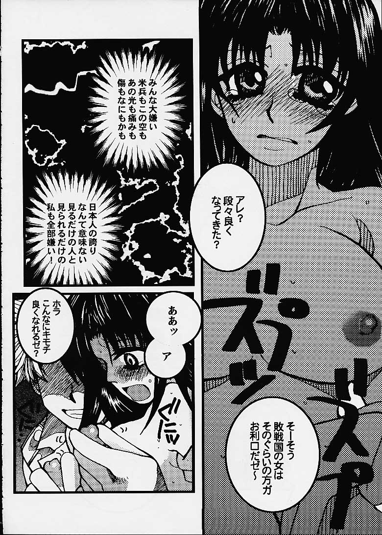(C60) [Sasuga Shoukai (Kusanagi Yuhgi, Shinozaki Rei, Umino Yayoi)] Hajime no Ippon (Hajime no Ippo) page 36 full