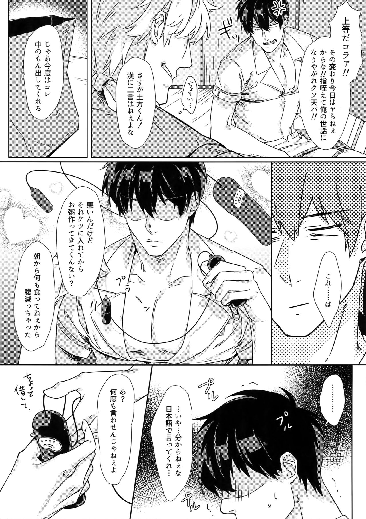 (Kabukichou Daishuukai 4) [Kayoubi (Mor.)] At Home Hospital (Gintama) page 16 full